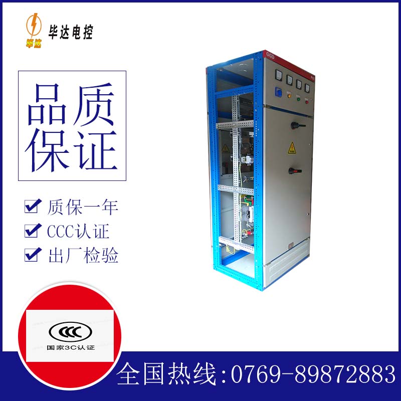 大方GGD固定式开关柜