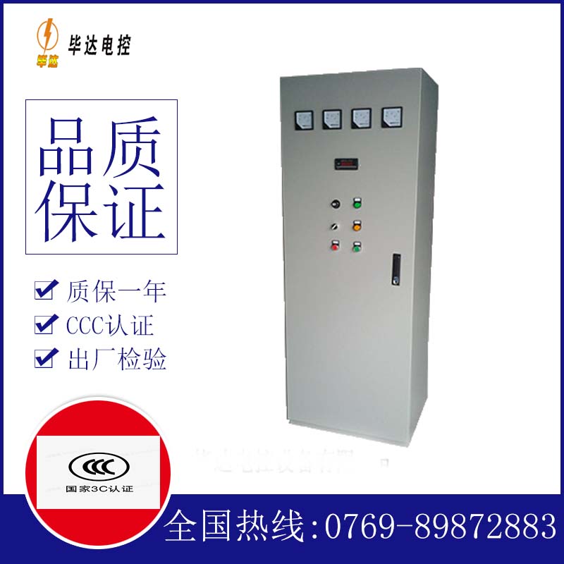 大方软启动控制柜